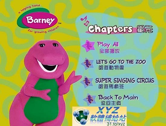 紫色小恐龍班尼 Barney 暢遊動物園 LETS GO TO THE ZOO(完) 英語/粵語發音 英文/繁體中文字幕正式版(幼兒教學)(適用任何家用DVD播放機)(DVD版)